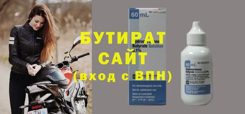 БУТИРАТ GHB  Иркутск 