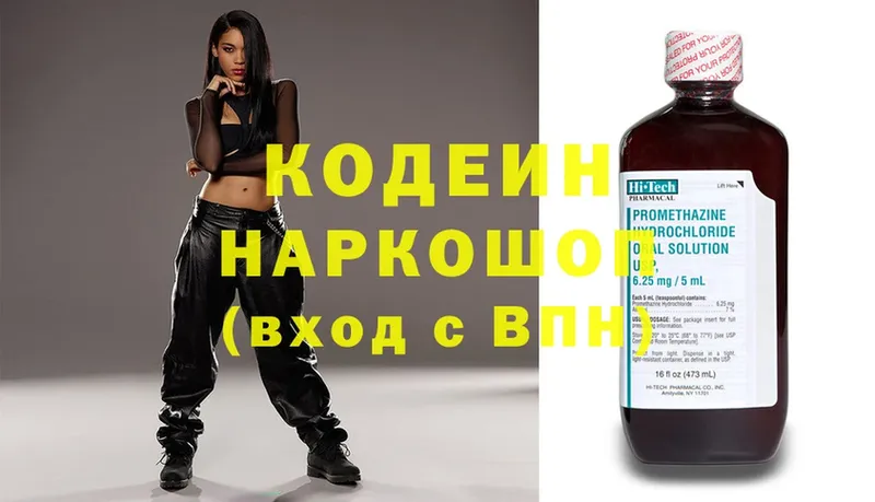 hydra маркетплейс  наркотики  Иркутск  Кодеиновый сироп Lean Purple Drank 