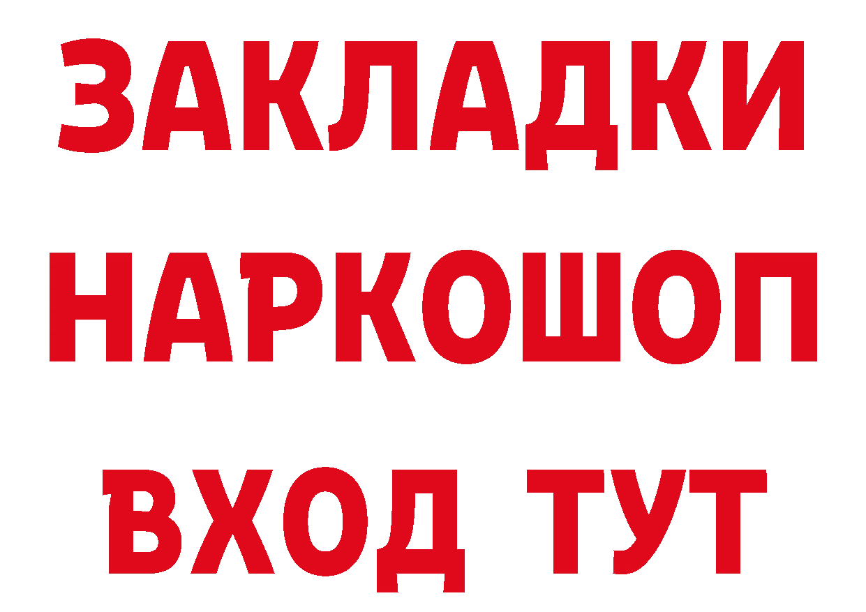 ГЕРОИН гречка рабочий сайт даркнет hydra Иркутск