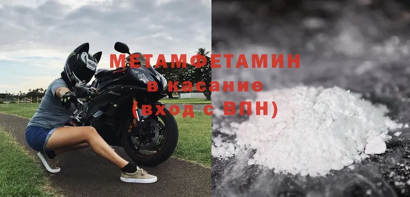 МЕТАМФЕТАМИН Methamphetamine  Иркутск 