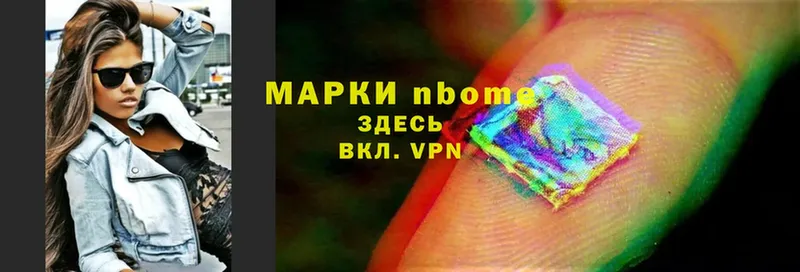 Марки NBOMe 1,5мг  Иркутск 